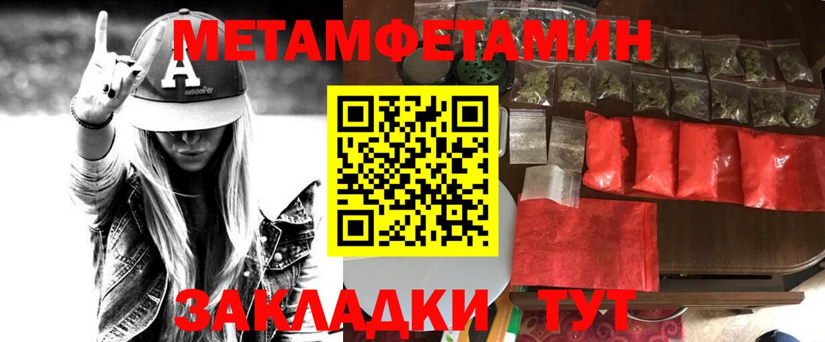 АМФЕТАМИН VHQ Петропавловск-Камчатский