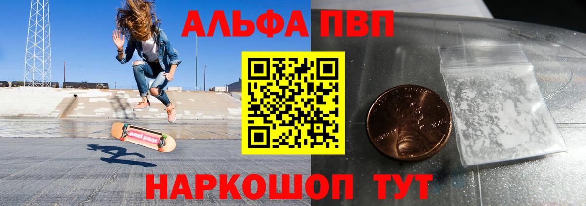 Петропавловск-Камчатский  A PVP  Вход с VPN  А ПВП Crystall 