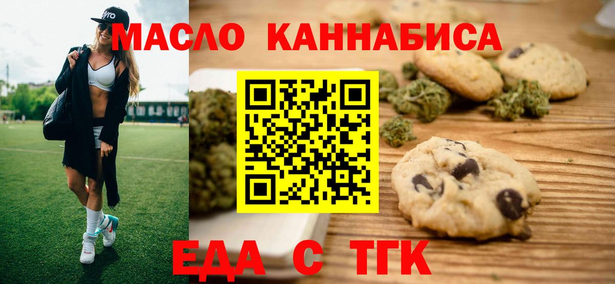 Canna-Cookies конопля  Вход с VPN  Петропавловск-Камчатский 