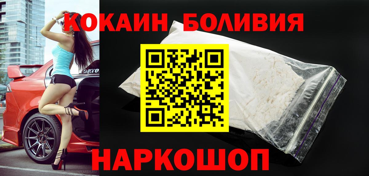 Cocaine 97% Петропавловск-Камчатский