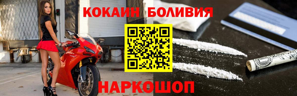 COCAIN Перу  Вход с VPN  Кокаин Перу  Кокаин  Петропавловск-Камчатский 