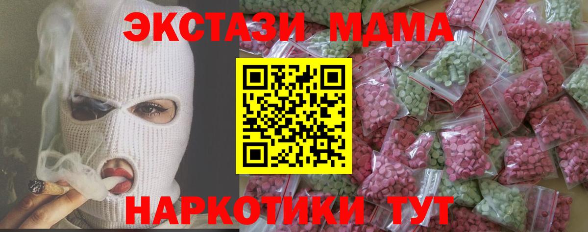 Петропавловск-Камчатский  Ecstasy диски  Вход с VPN  Экстази DUBAI 