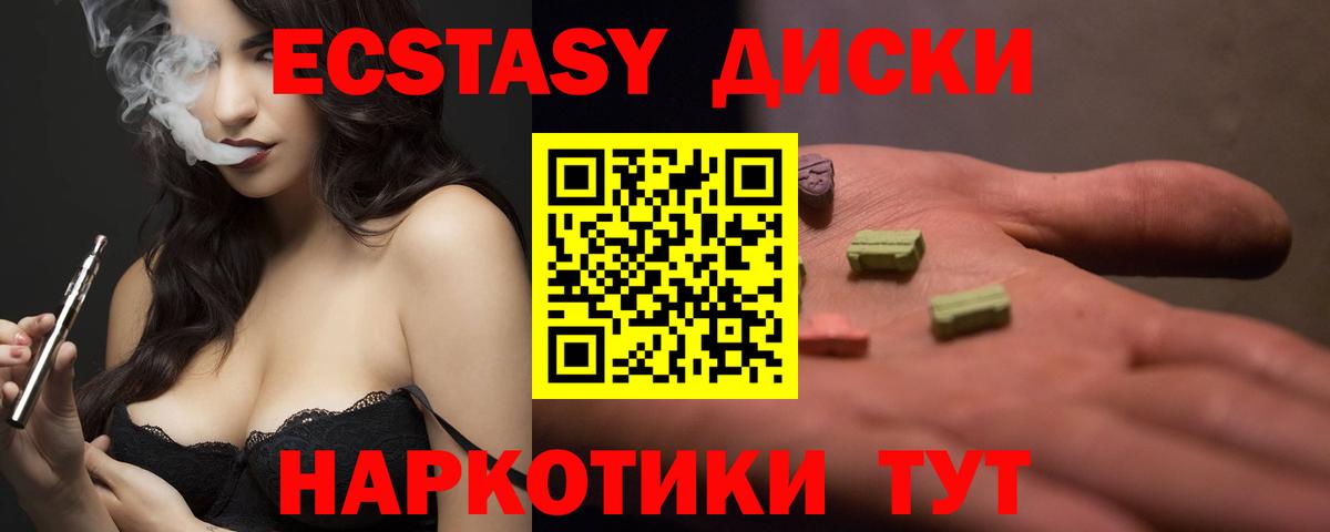 ЭКСТАЗИ ешки Петропавловск-Камчатский