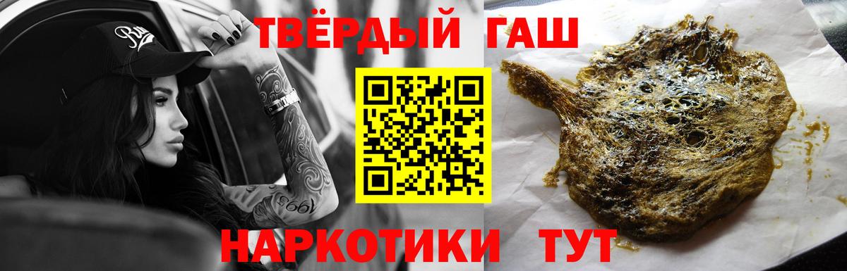Гашиш hashish Петропавловск-Камчатский