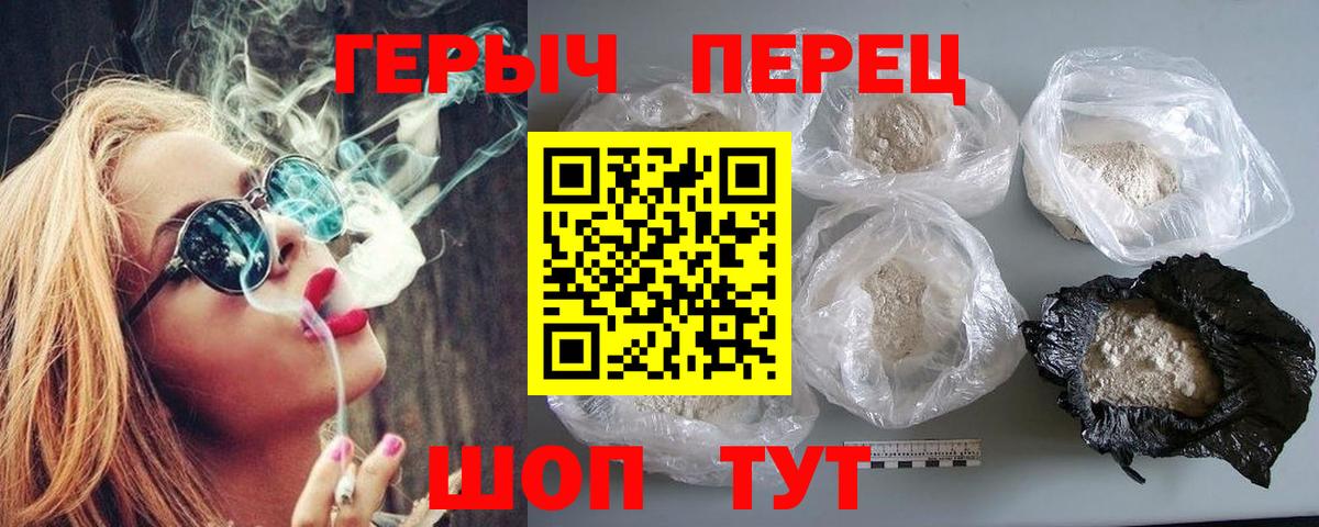 ГЕРОИН  Вход с VPN  Петропавловск-Камчатский  Героин белый 