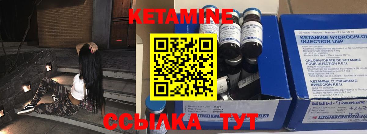 Кетамин VHQ Петропавловск-Камчатский