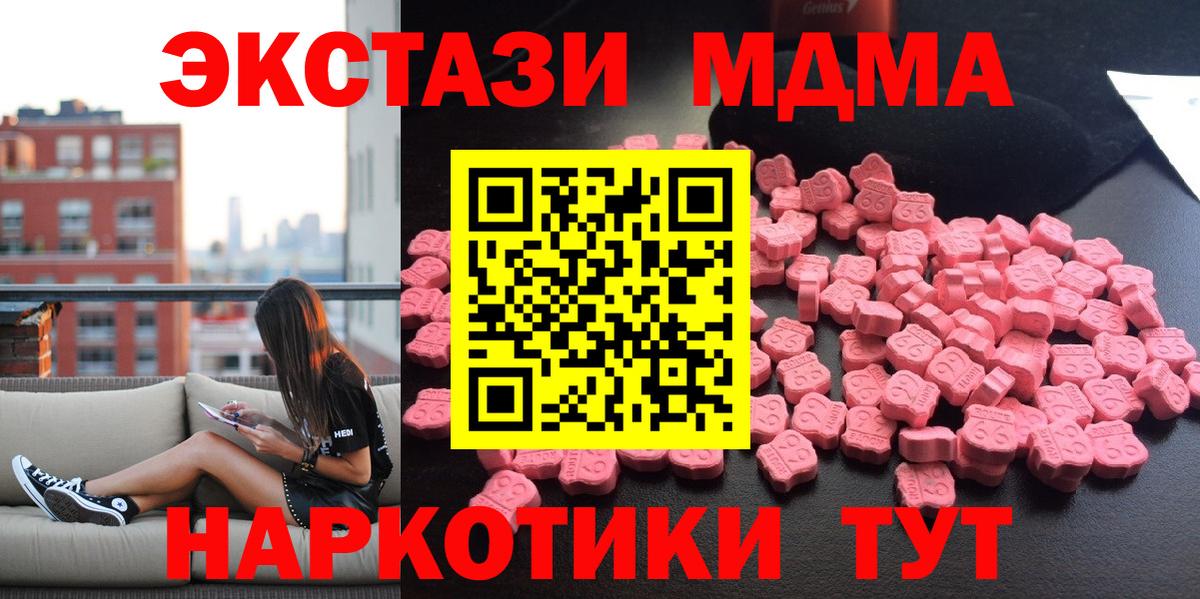 МДМА  MDMA молли  Петропавловск-Камчатский  Вход с VPN  MDMA кристаллы 