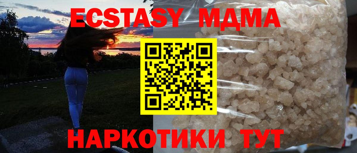 МДМА crystal Петропавловск-Камчатский