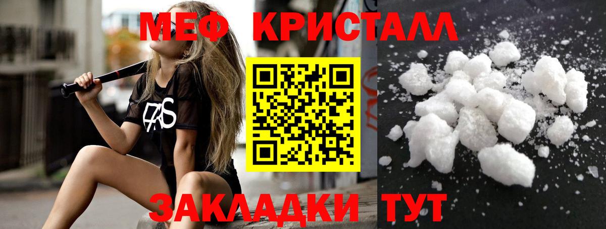 Меф кристаллы Петропавловск-Камчатский