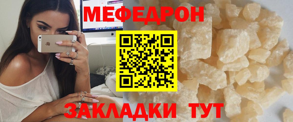 Петропавловск-Камчатский  Меф  МЯУ-МЯУ  МЯУ-МЯУ кристаллы  Вход с VPN 