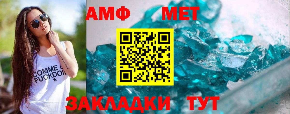 Петропавловск-Камчатский  Первитин пудра  Вход с VPN  Первитин пудра 