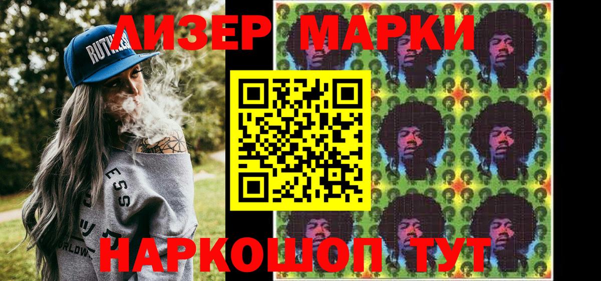 Петропавловск-Камчатский  Марки N-bome 1,8мг  Вход с VPN  Марки 25I-NBOMe  Марки N-bome 1,8мг 