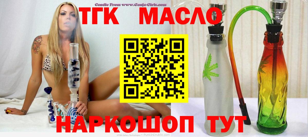 Петропавловск-Камчатский  omg как войти  Вход с VPN  Дистиллят ТГК гашишное масло  закладка 